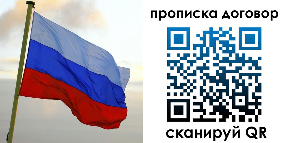 временная регистрация 2025 в Лабинске